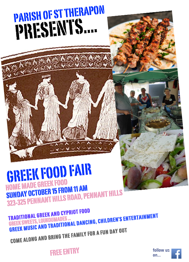 Greek Food Fair 